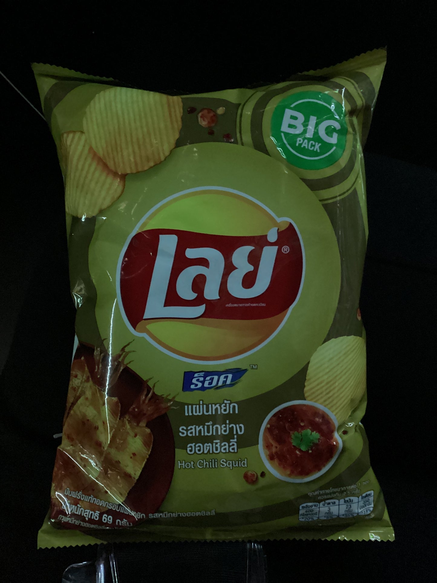 Lay’s hot chili squid