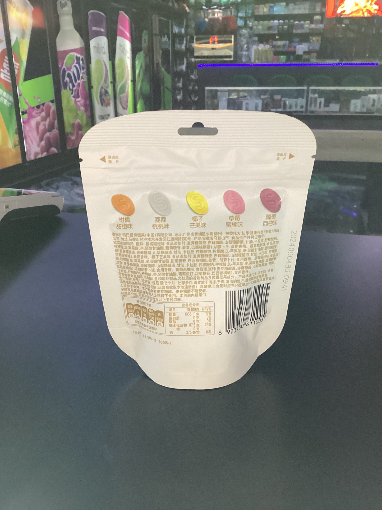 Skittles fruit blast gummy candy