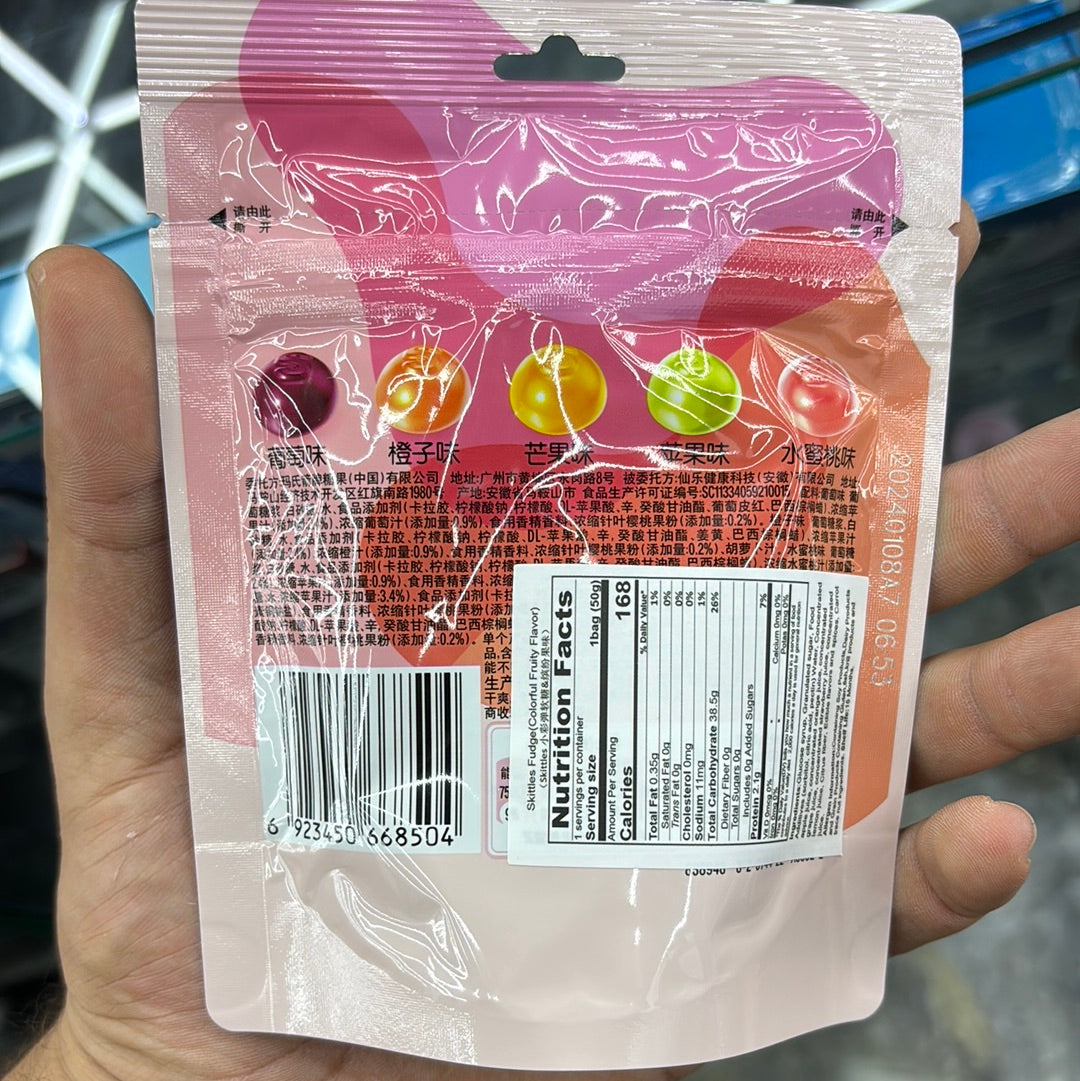 Skittles little paintball gummy colorful fruity flavor