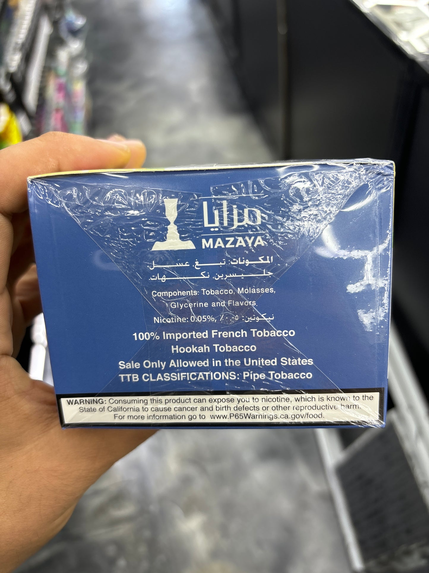 Mazaya sweet blue molasses 250G